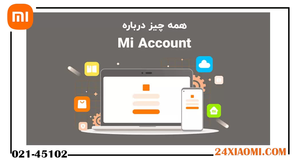 حذف Mi account شیائومی