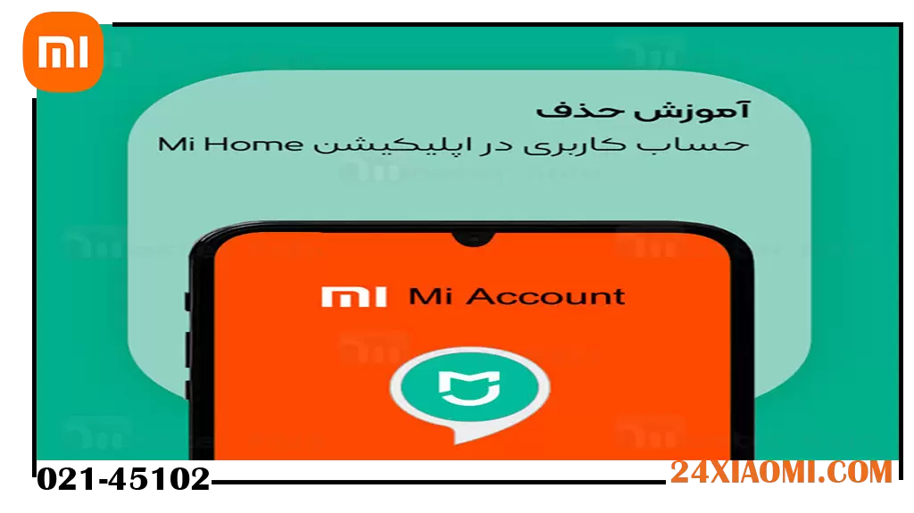 حذف Mi account شیائومی راهنمای گام به گام