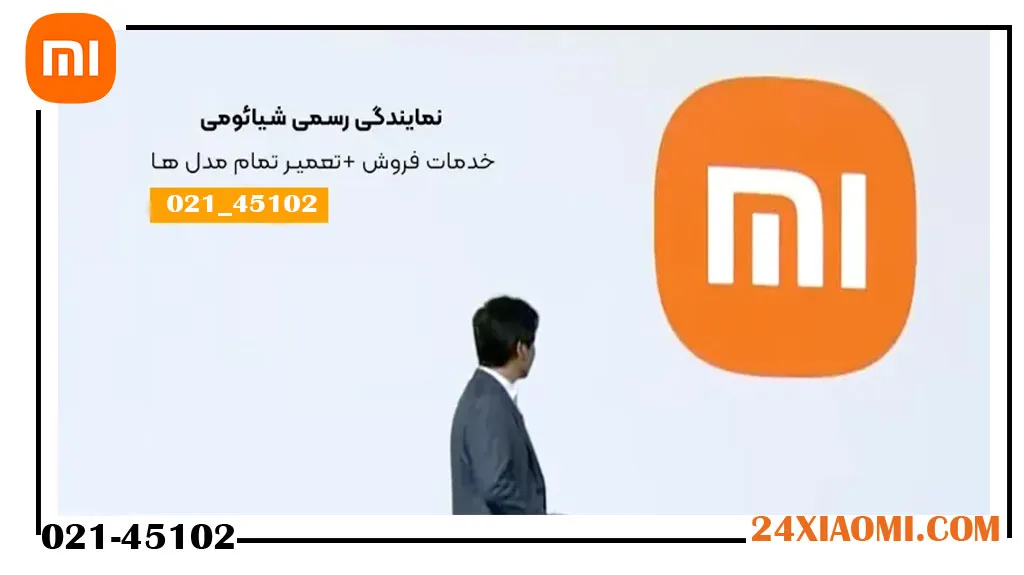 سایت رسمی شیائومی