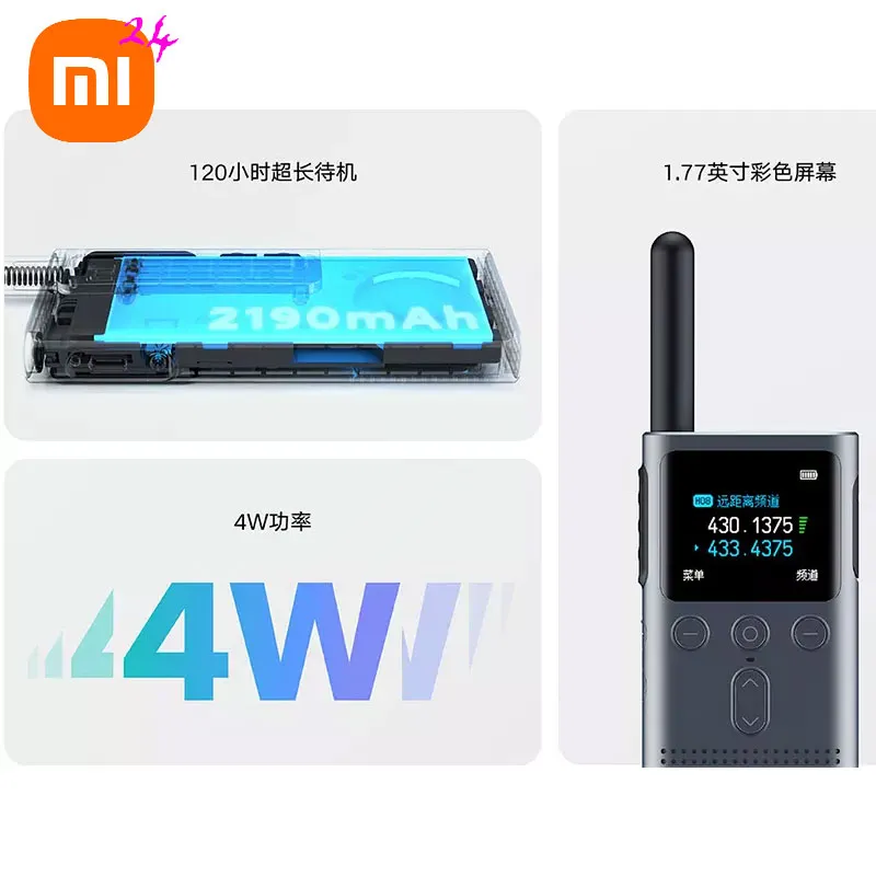 بی سیم واکی تاکی شیائومی Xiaomi 2S Walkie Talkie